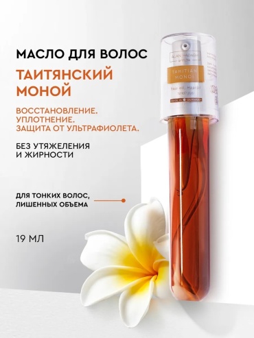 Alan Hadash Tahitian Monoi масло 19 мл