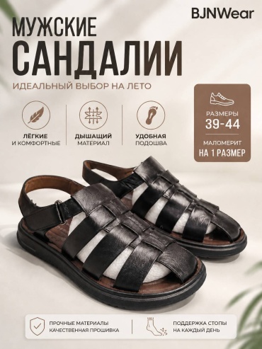 Сандалии BJNWear черный