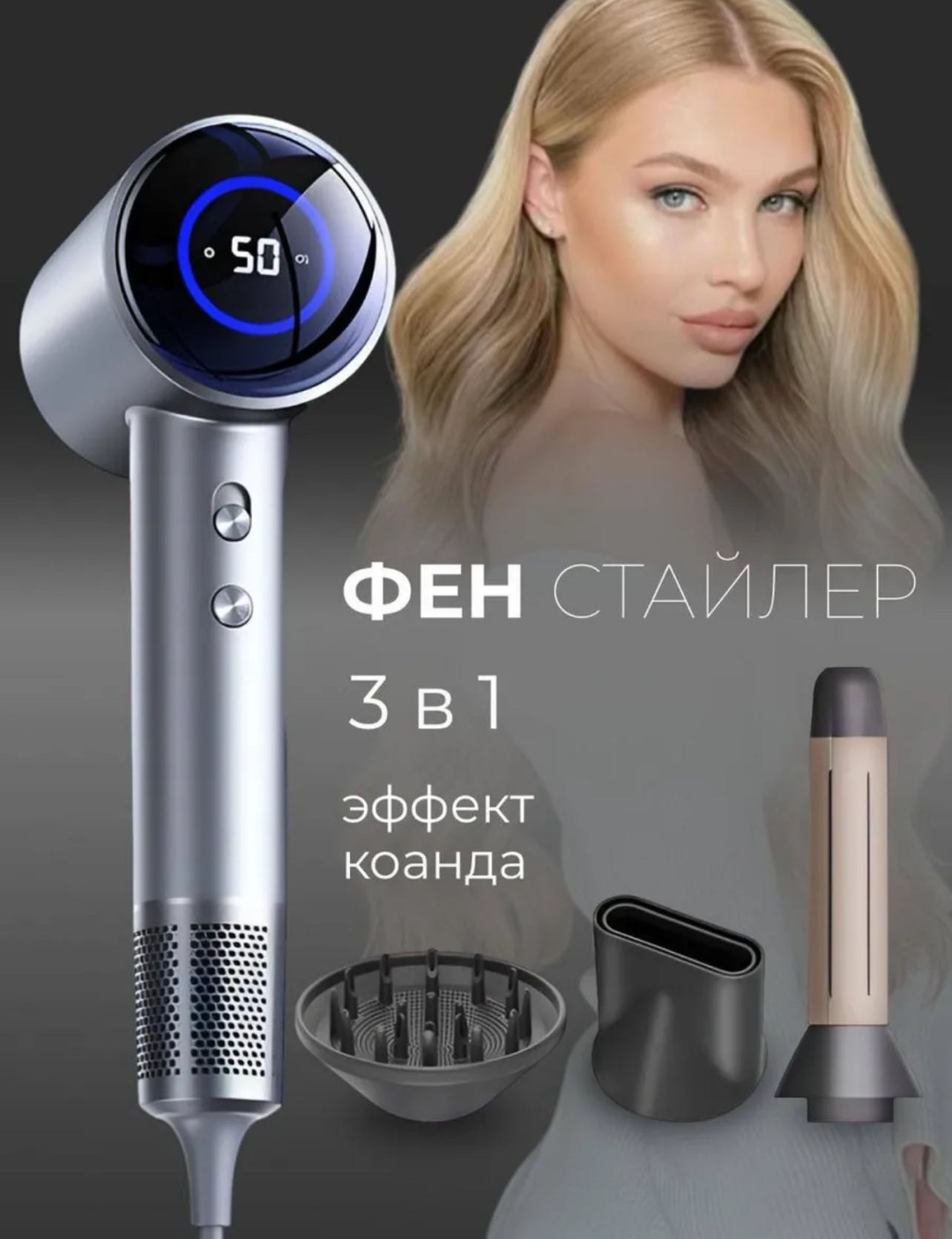 30044490_388290468 стайлер серый