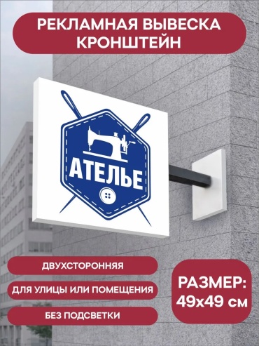 Кронштейн для POS-системы 174007321