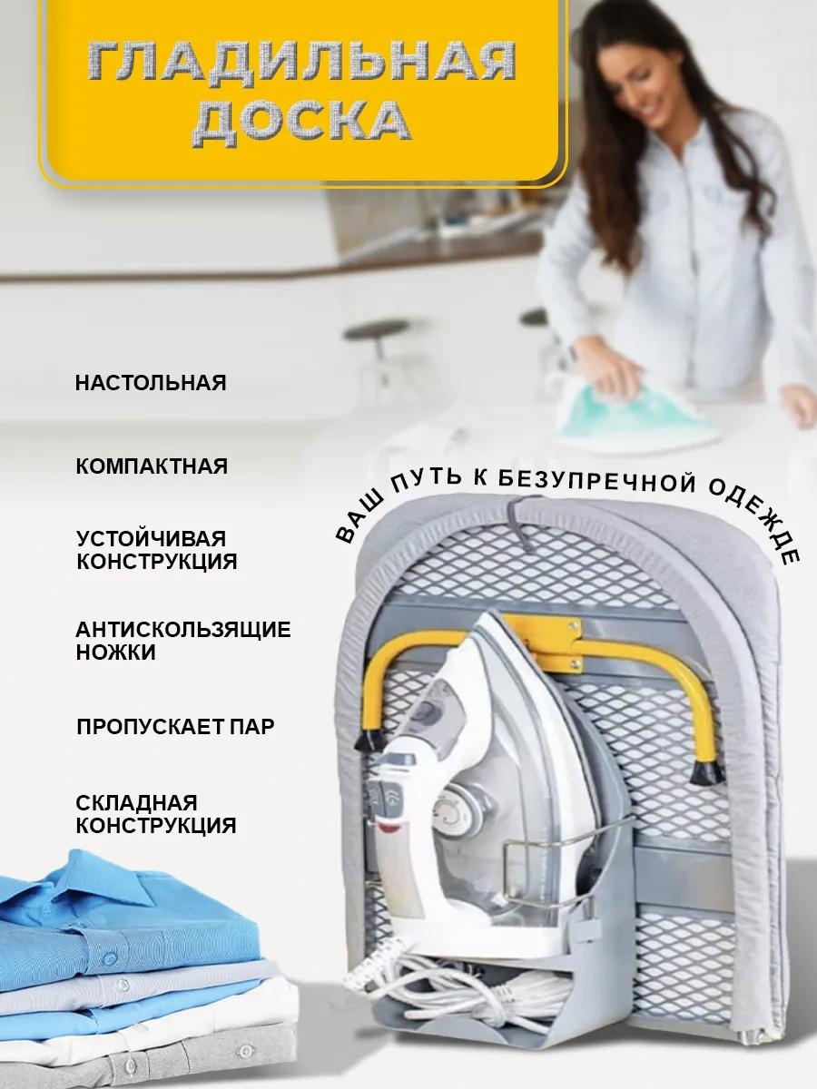 Настольная гладильная_доска_настольная 89x33