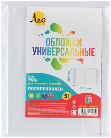 Обложка Лео LNNPP-04, 250x400 мм, 5 шт