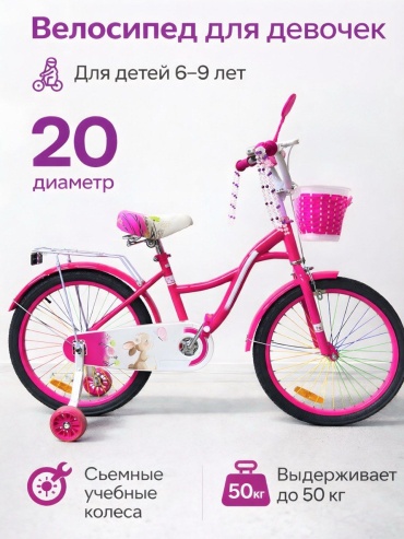 Велосипед Young Baby Transport 2026 10.5 дюймов белый-розовый