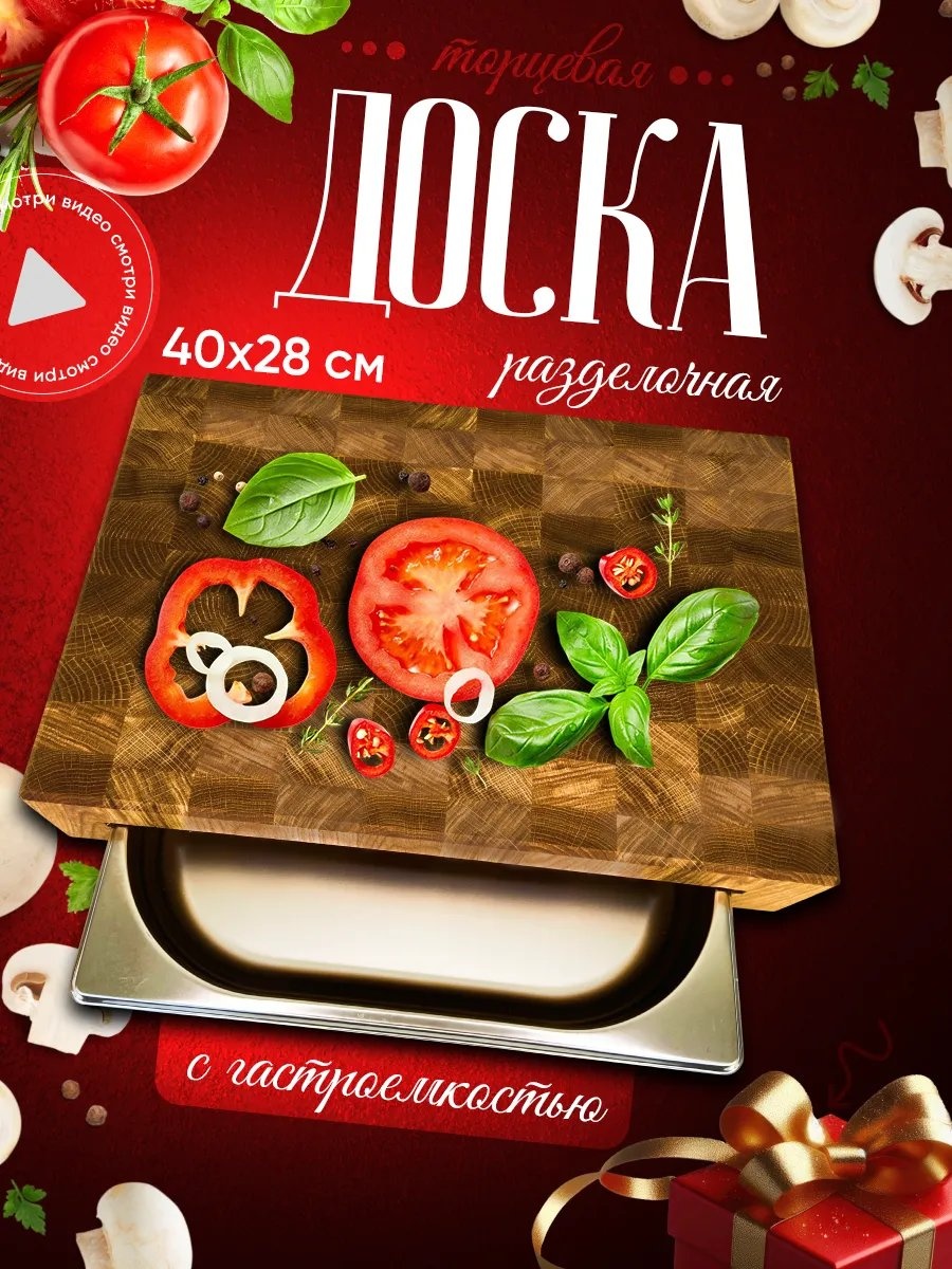 Разделочная доска 235720401 1 шт, текстиль