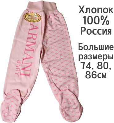 Ползунки Мой малыш розовый