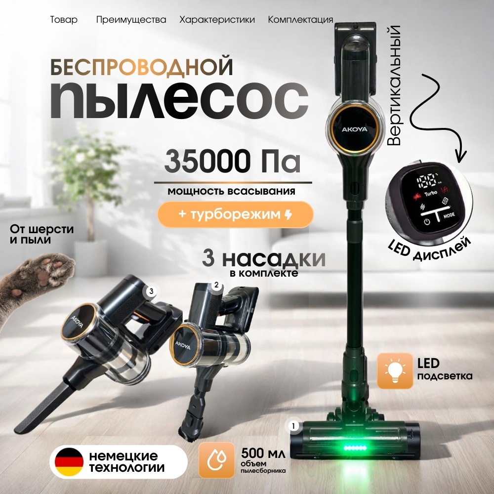 Пылесос Akoya PrimeClean X1 черный