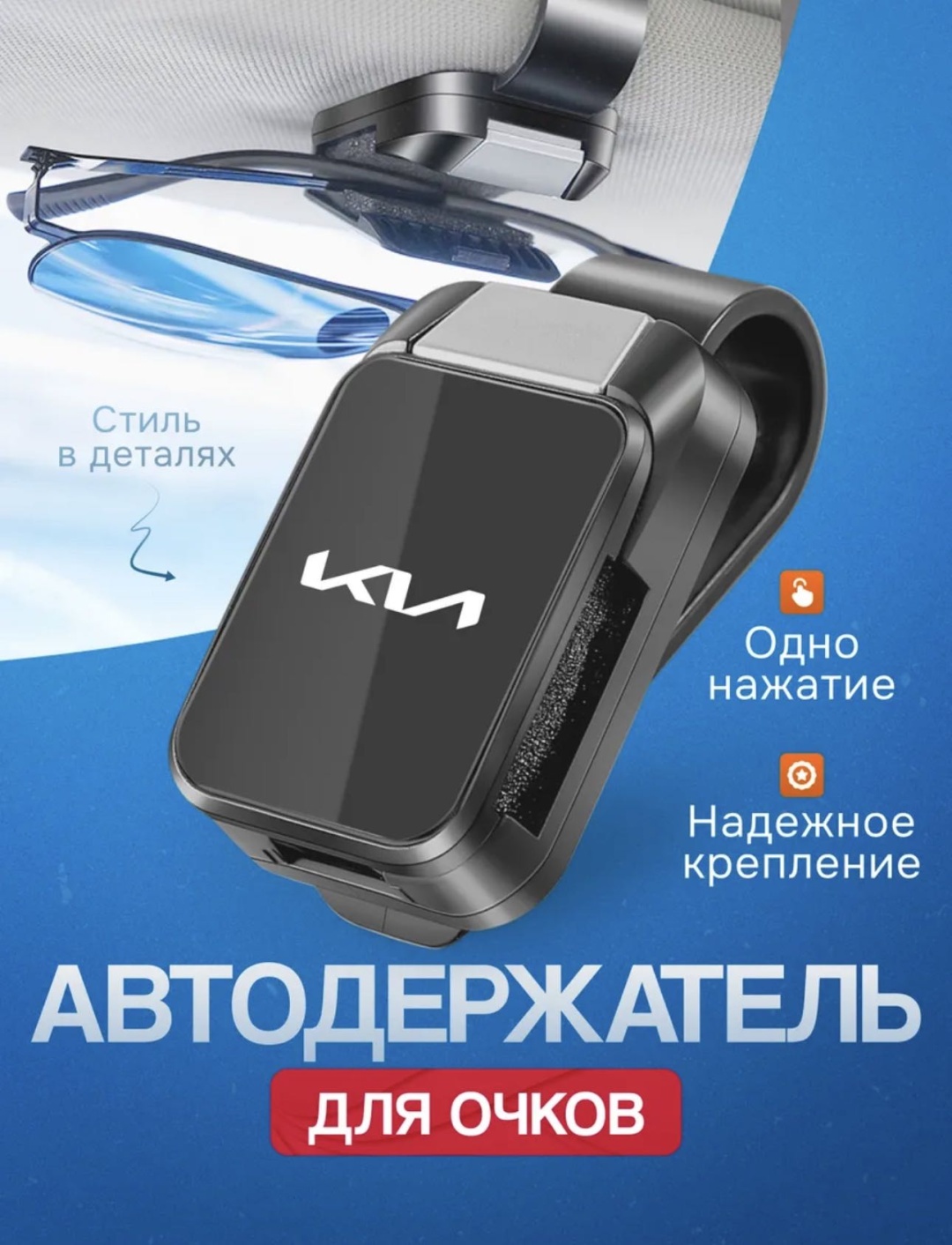 Держатель для очков черный 7 см