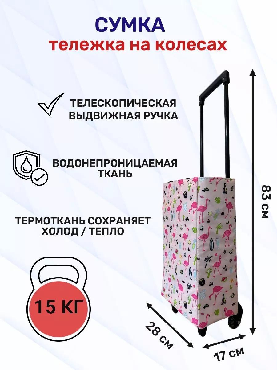 Хозяйственная сумка 40 л 83x28x17 см, текстиль