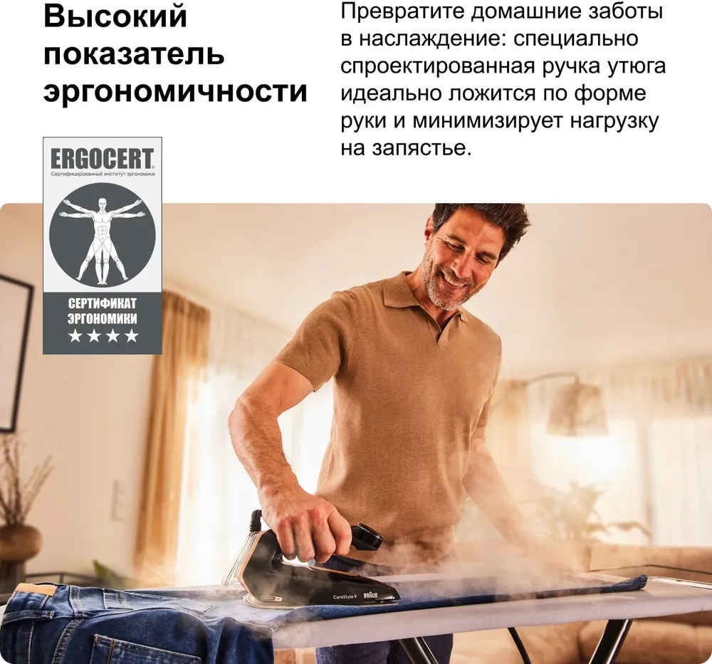 Парогенератор Braun CareStyle 9 IS9090BK черный, бронзовый — фото 9