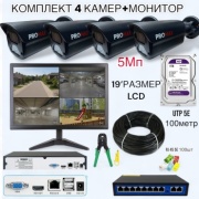 PROMAX комплект видеонаблюдения XS08-19LCD-4CAM, 5 расширение 2592x1944