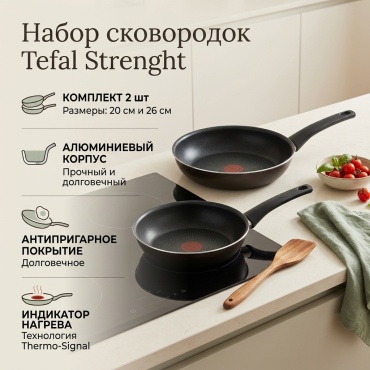 Набор сковородок Tefal 2 в 1