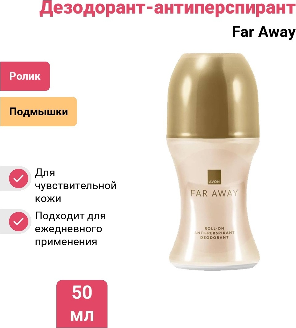 Avon Far Away дезодорант-антиперспирант для женщин 50 мл