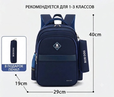 Рюкзак BOBDOG текстиль, холщовка темно-синий