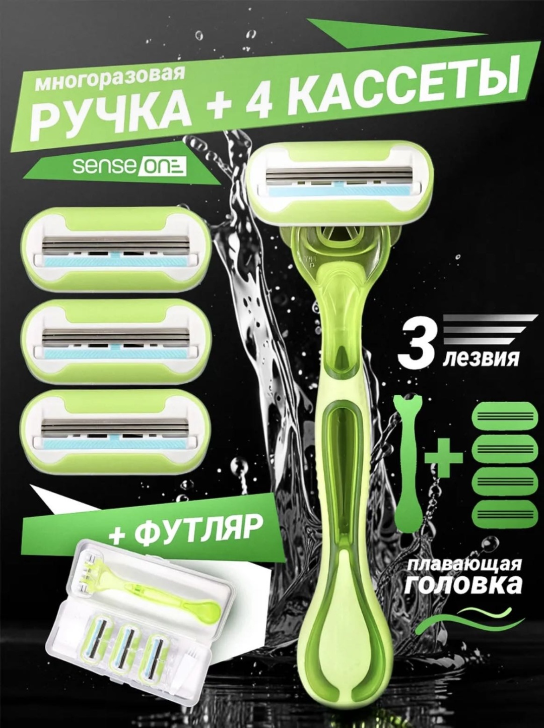 Бритва женская для чувствительной кожи ES, зеленая, сменные кассеты 4 шт