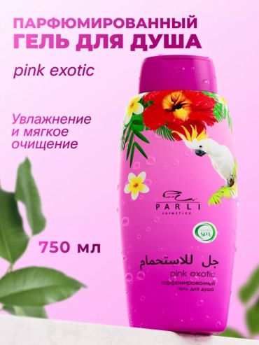 Parli Cosmetics Pink Exotic гель 750 мл