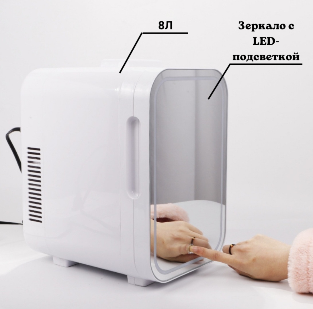 Холодильник для косметики Холодильник La Beaute MFA-08 19.5х27х28 см 19.5х27х28 см