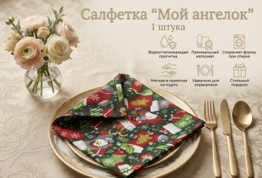 Салфетка Мой ангелок Дак с1-нг 40x10 см, хлопок, 1 шт