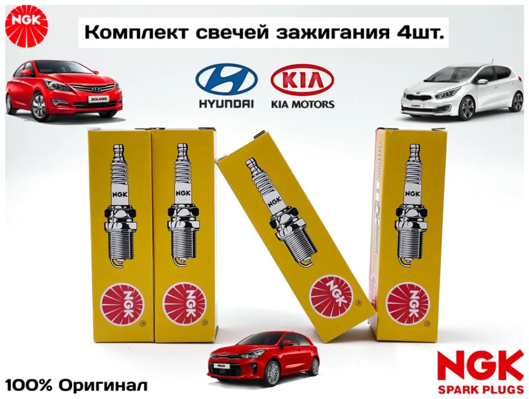 Свеча зажигания NGK 91450
