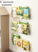 Полка прозрачная, 45х4.9x9.9 см