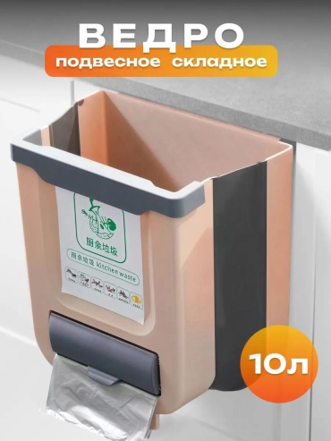 Мусорное ведро с крышкой 187848761 10 л