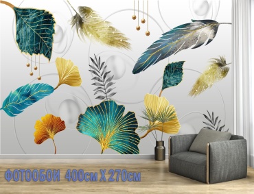 Room Art KZ фотообои Перья luxe 2.0, основа флизелин (2.7x4 м)