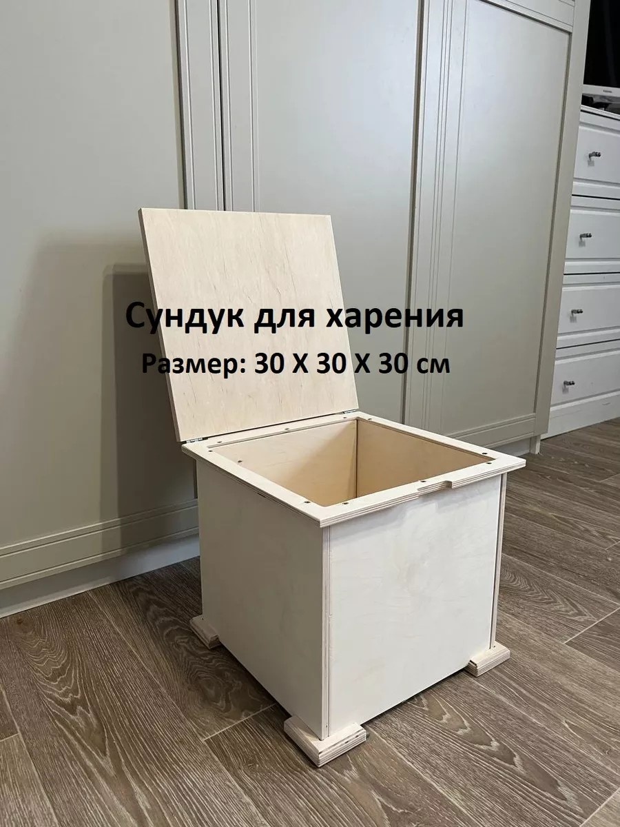 Ящик для игрушек 30x30x30 см, дерево