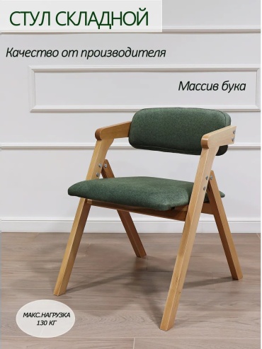 Стул 401552305 розовый