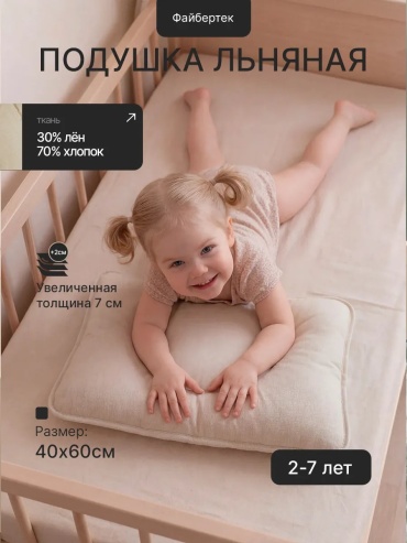 Подушка Файбертек 50x70 см, полиэстер, силикон, полиэфир