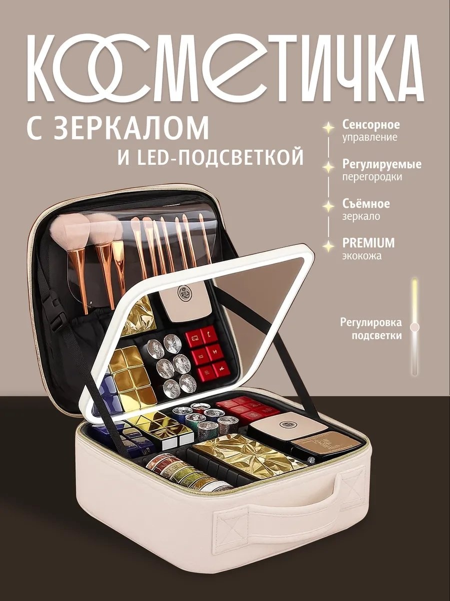 Косметичка экокожа белый 22X24 см