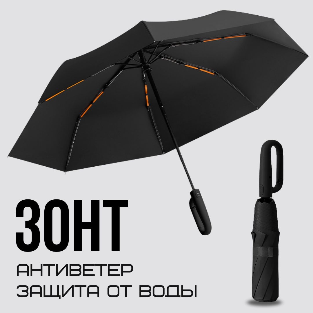Складной зонт Sport Fit автомат черный