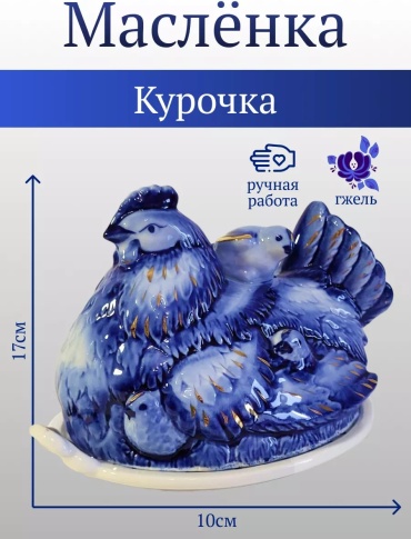Масленка 233969362 прямоугольная 1 шт, фарфор