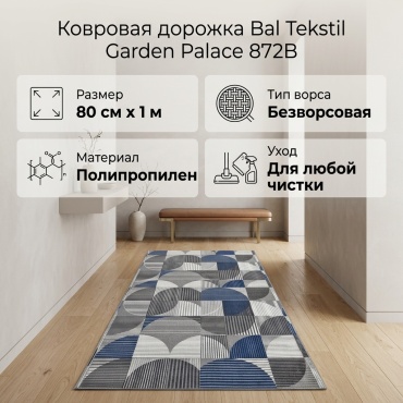 Ковровая дорожка Bal Tekstil безворсовая, полипропилен, 80 см x 1 м