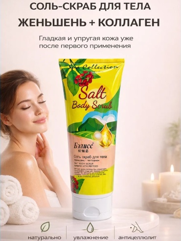Бэлисс скраб SPA Collection для тела 450 г