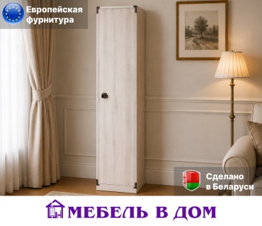 Шкаф-пенал Мебель в Дом ИНДИАНА, 50x195.5х40 см, белый