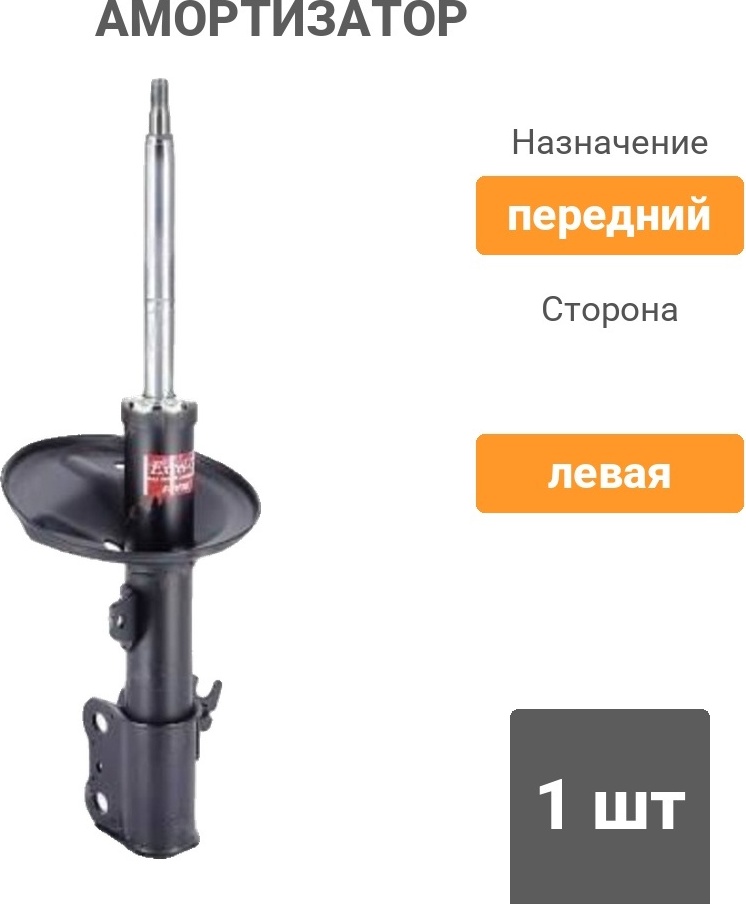 Амортизатор Winkod передний W334425SA 1 шт