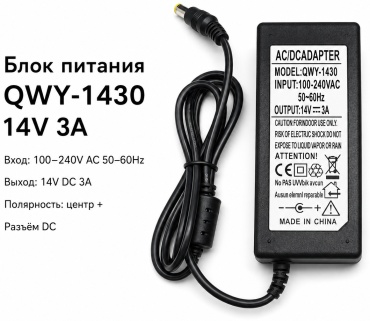 QWY-1430