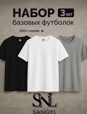 Футболка SANGYL черный, белый