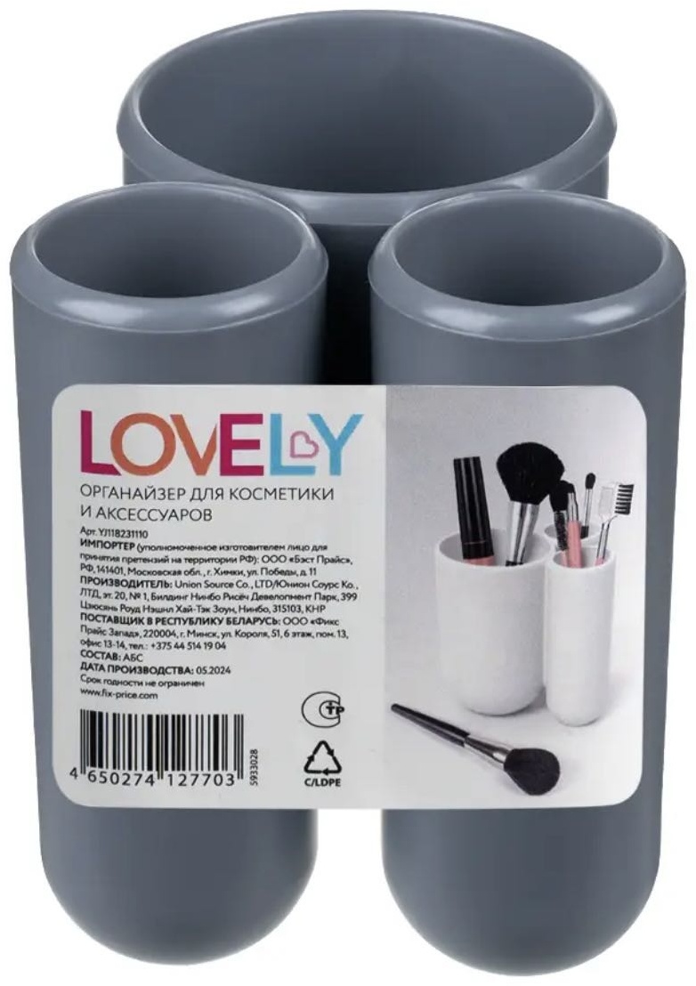 Lovely набор банок Fjom серый