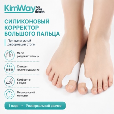 Kimway перегородка для пальца M002 белый 2 шт