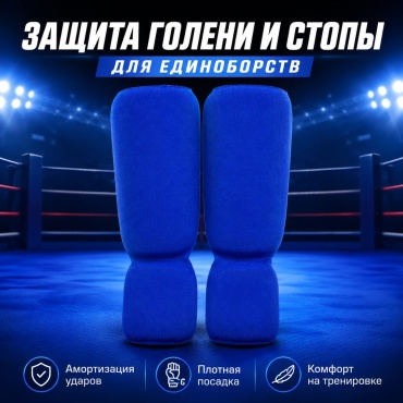 SPORT LVL ankle protection синий XL: на рост более 180 см (длина голени от 32 см).