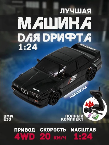 Машинка на радиоуправлении eWfMe80fyf_MbCEpVd