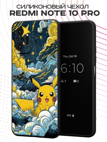 Чехол для Redmi Redmi Note 10 Pro рисунок