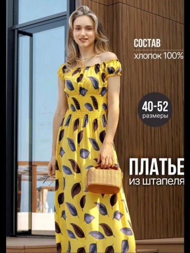 Платье KEYEM желтый