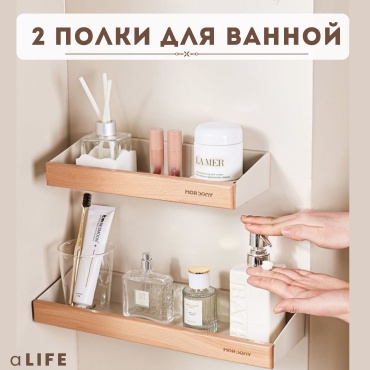 Полка 114woodshelf 2 шт, дерево, пластик