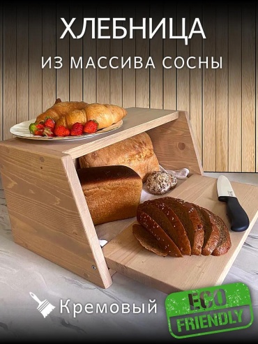 Хлебница hlb202042kap, дерево