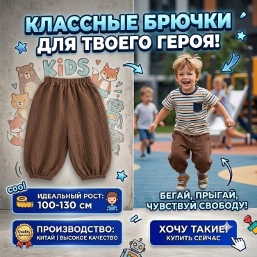 Повседневные брюки FASHION коричневый