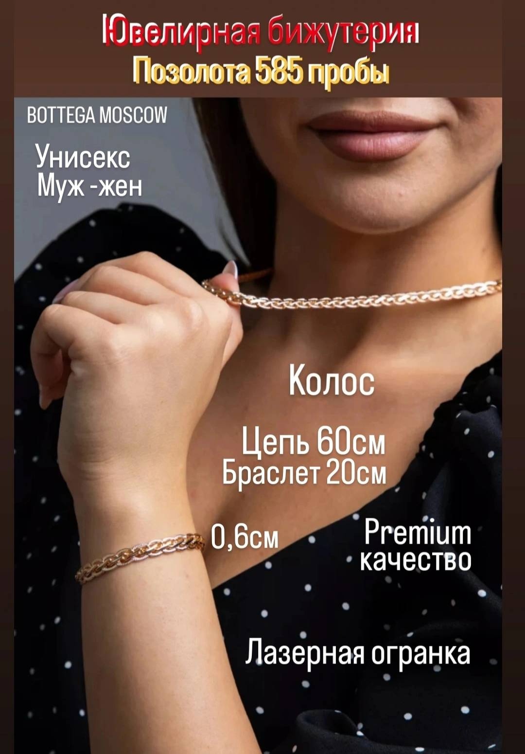 BOTTEGA MOSCOW ювелирный сплав, без вставок
