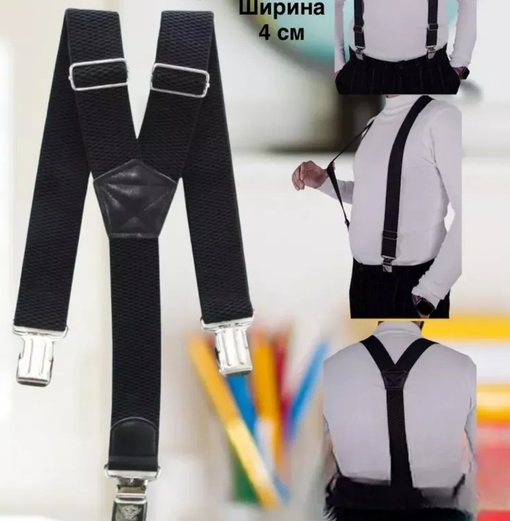 Подтяжки SUSPENDERS длина 130 см, ширина ленты 4 см