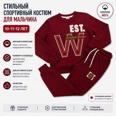 Комплект красный