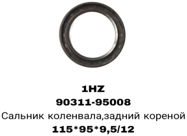 SOFRET сальник коренной 90311-95008